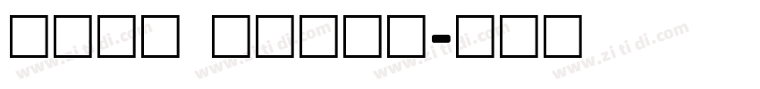 fake serif字体转换